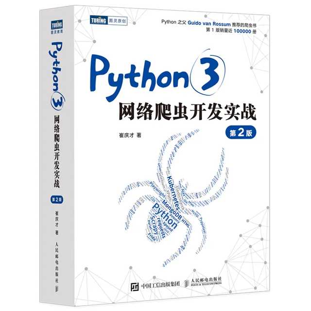 Python创始人亲自推荐，238万人在学，作者：学不会我退出编程界