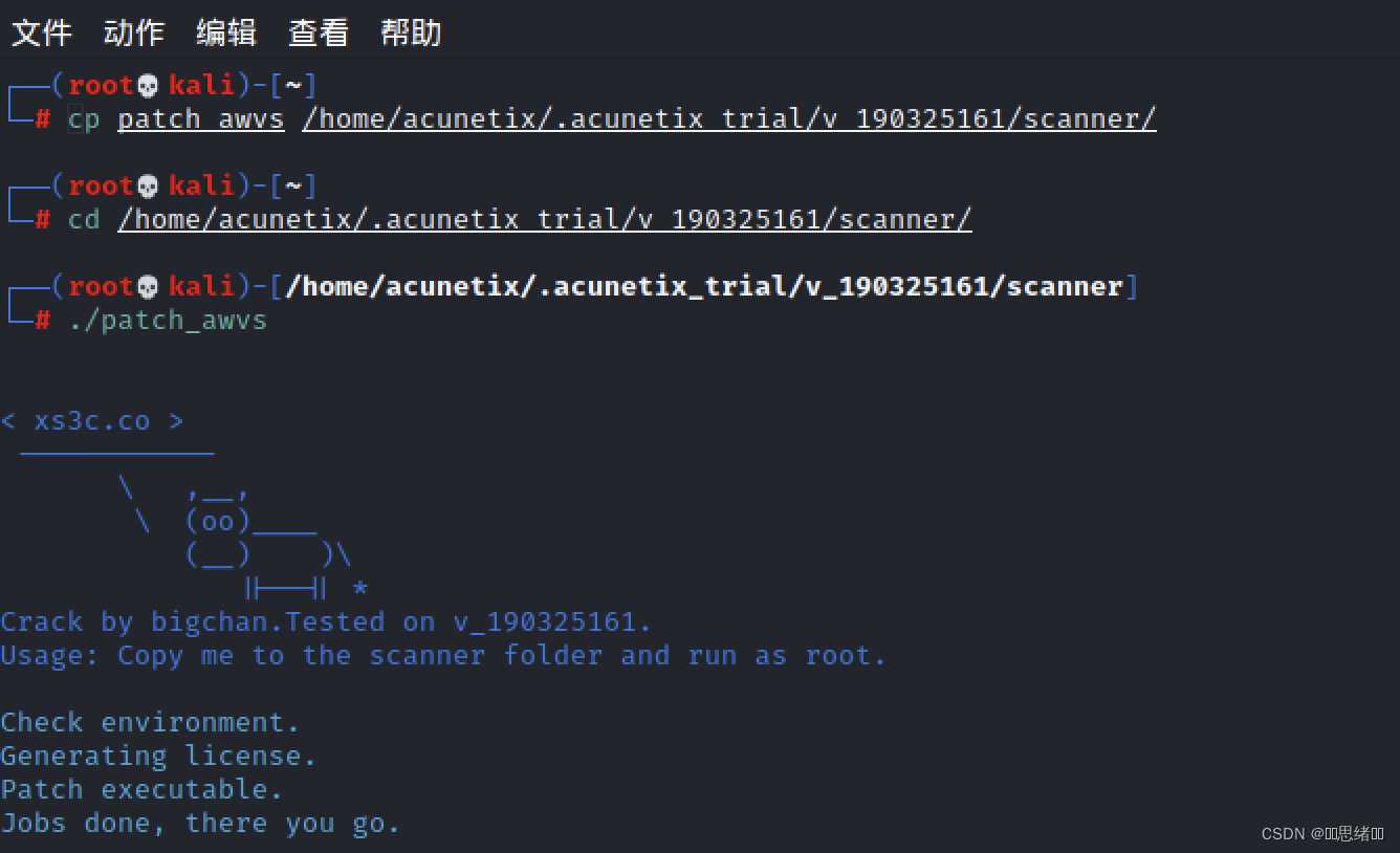 AWVS-Web漏洞扫描工具