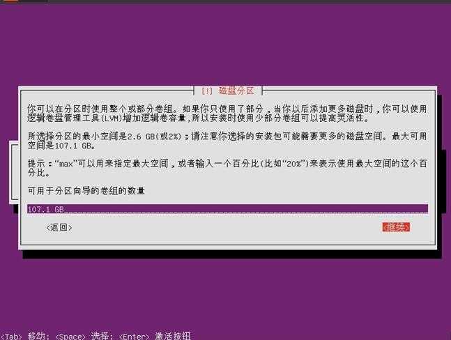 Ubuntu12.04 安装教程