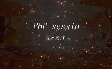 PHP