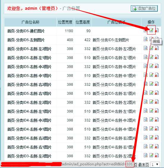 ecshop二次开发常用代码