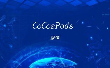 CoCoaPods