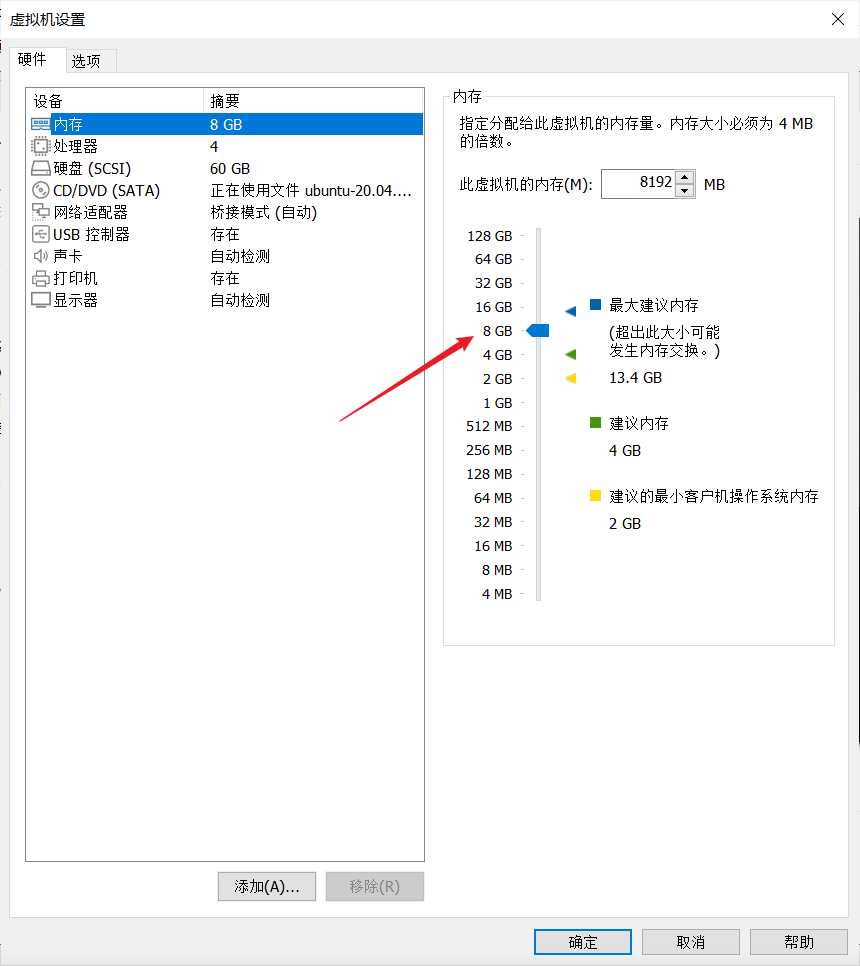 在VMware上安装Ubuntu详细教程