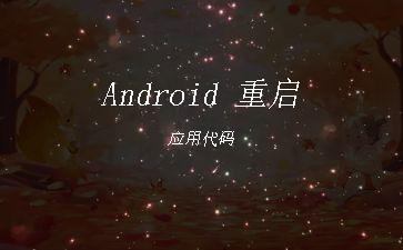 Android