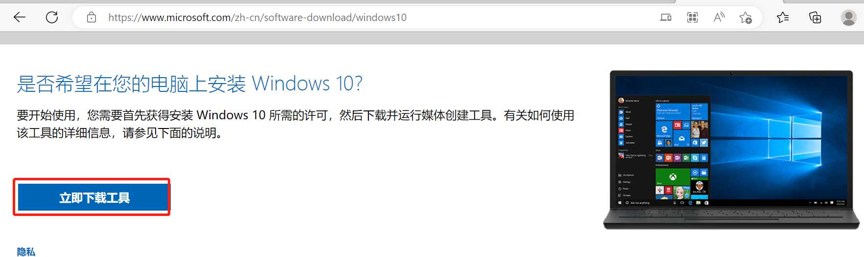 u盘安装win10系统1（通过MediaCreationTool制作WIN10系统安装U盘)