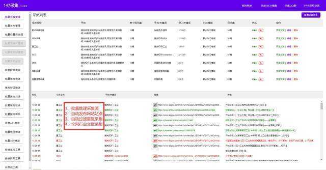 SEO推广-SEO推广软件-SEO推广工具