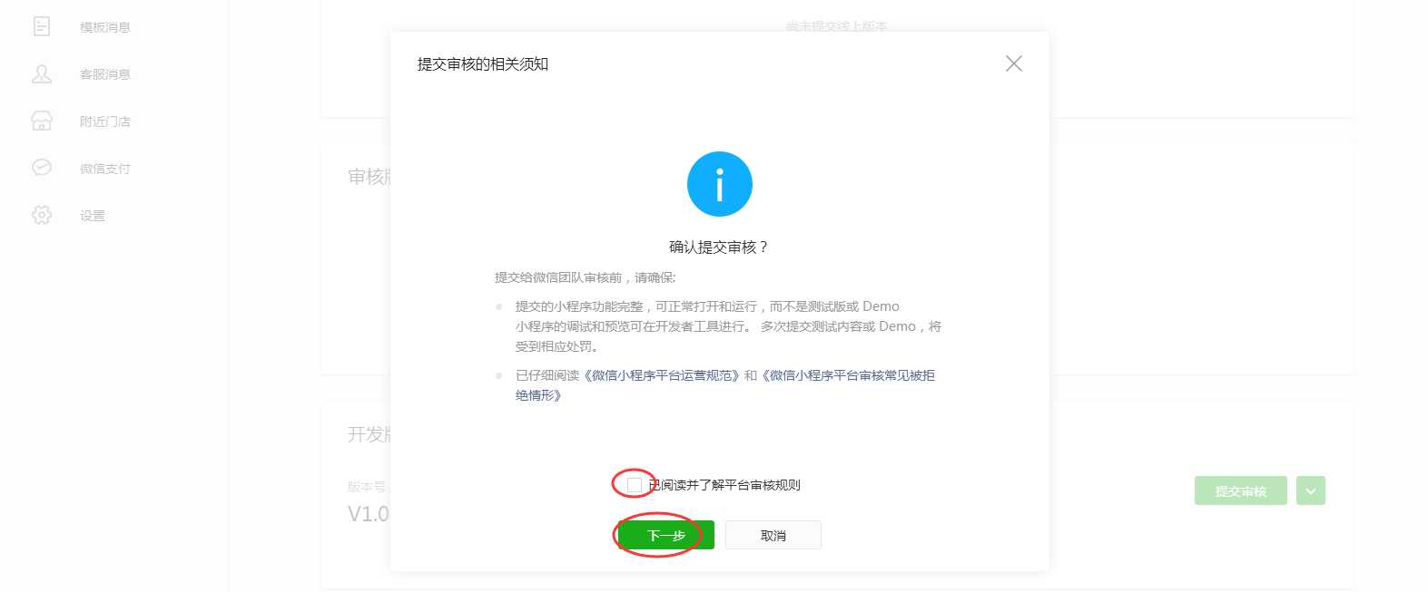 微信小程序详细图文教程-10分钟完成微信小程序开发部署发布（3元获取腾讯云服务器带小程序支持系统）