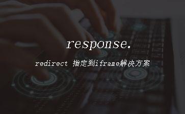 ﻿response.redirect
