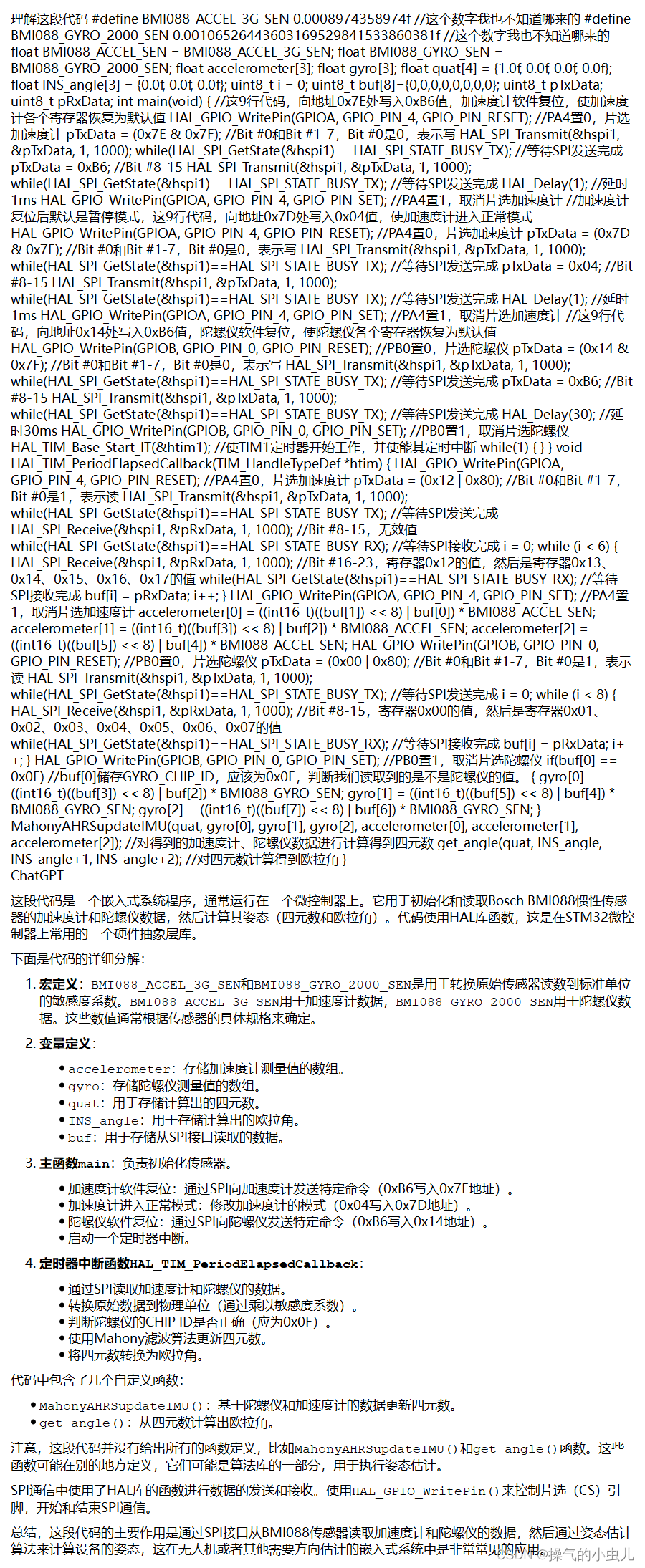 大疆传感器尺寸_大疆cellular模块「建议收藏」