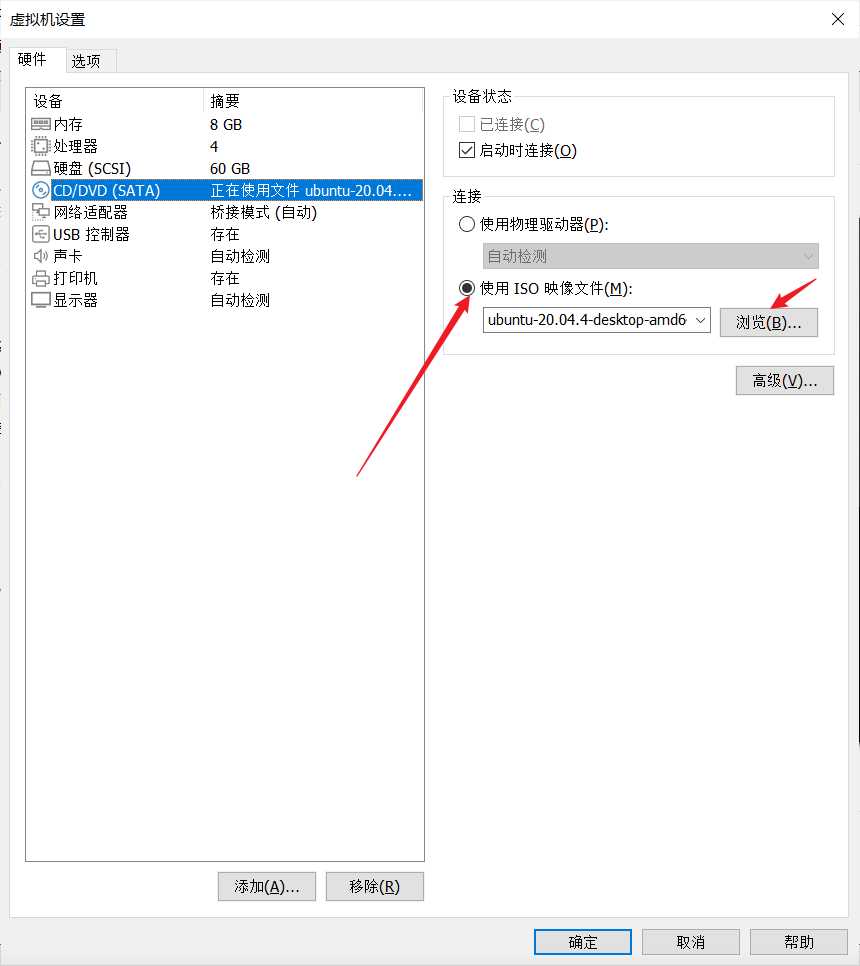 在VMware上安装Ubuntu详细教程