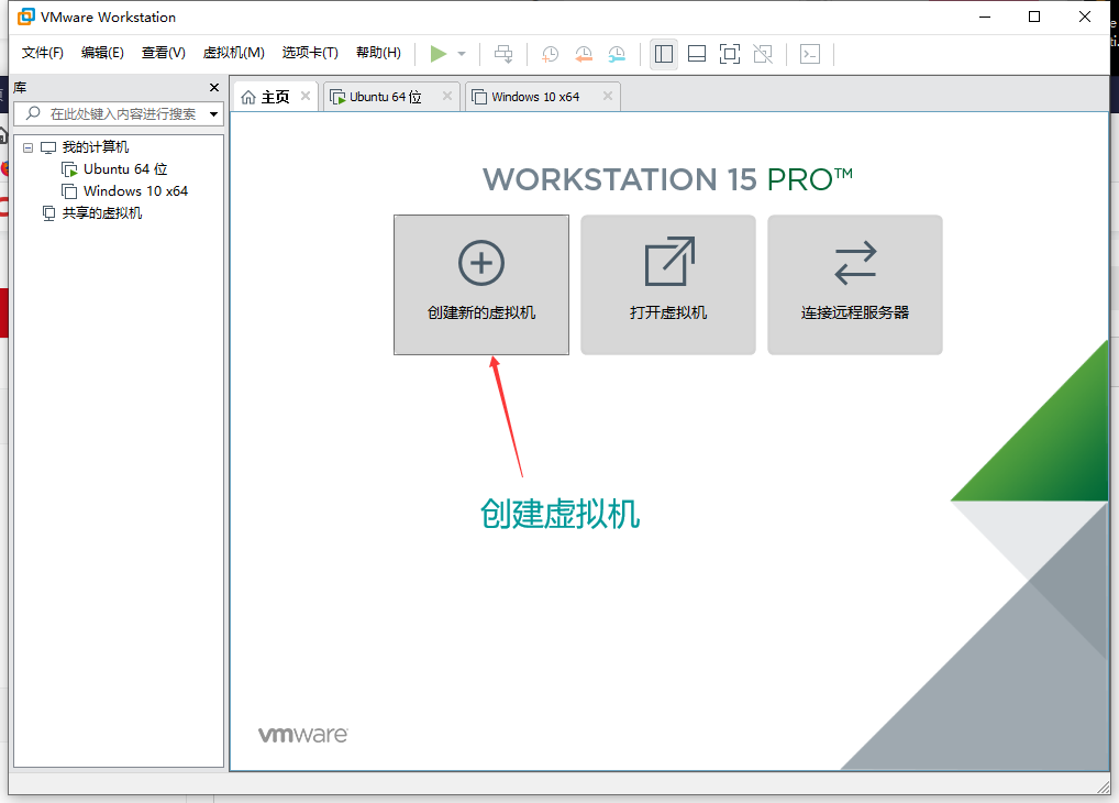 vmware虚拟机的安装步骤_怎么让虚拟机更流畅「建议收藏」