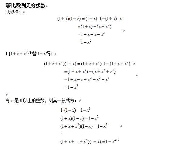利用数列对应的生成函数求解数列的通项式