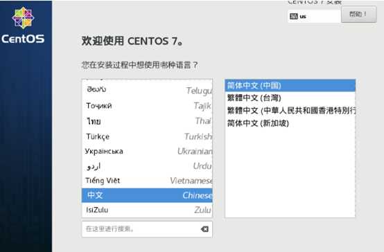 Linux虚拟机安装（Centos安装）详情