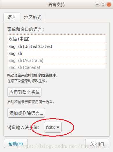 Ubuntu 18.04安装fcitx输入法