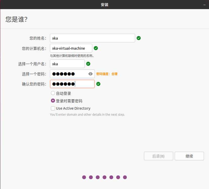 在VMware上安装Ubuntu详细教程