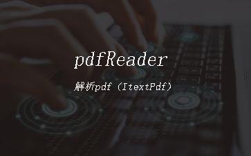 pdfReader
