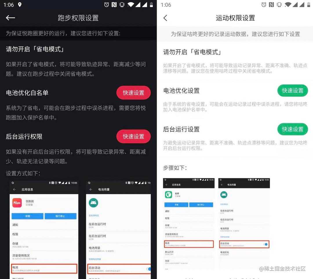 Android 后台运行白名单，优雅实现保活