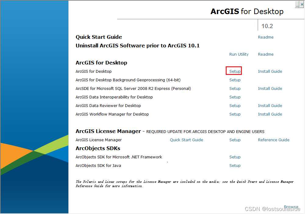 vs2012做ArcGIS二次开发前期准备