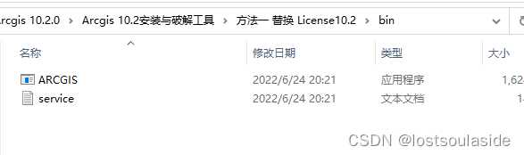 vs2012做ArcGIS二次开发前期准备