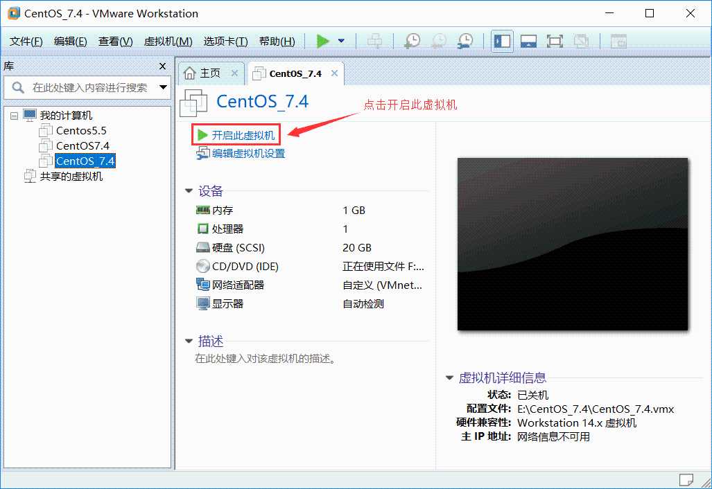 超详细的CentOS7.4下载与图文安装