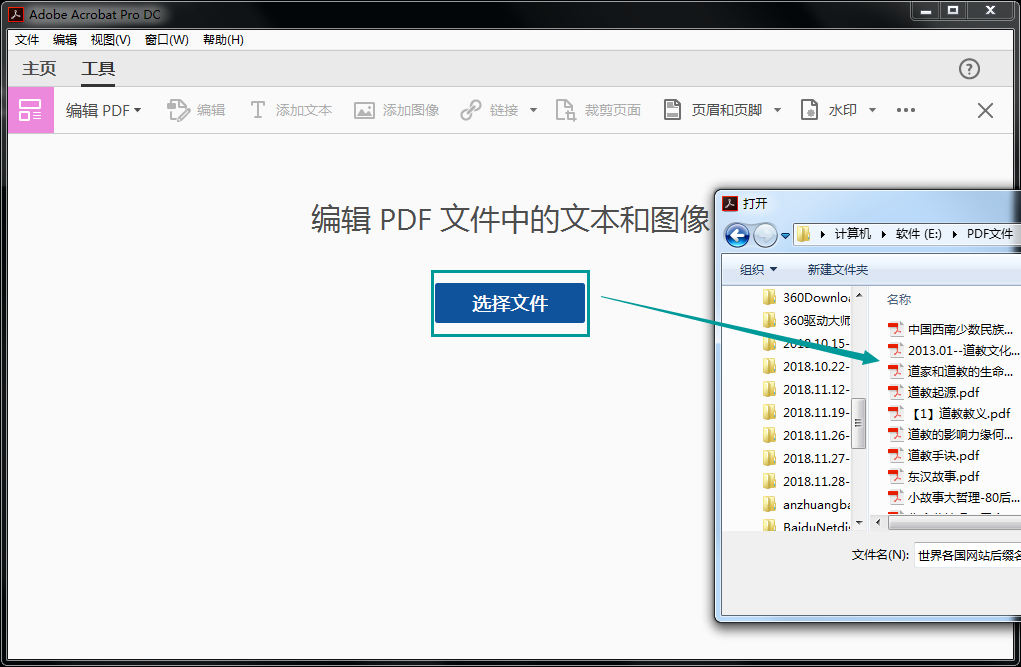 怎么在pdf上编辑文字内容_编辑pdf文件的免费软件