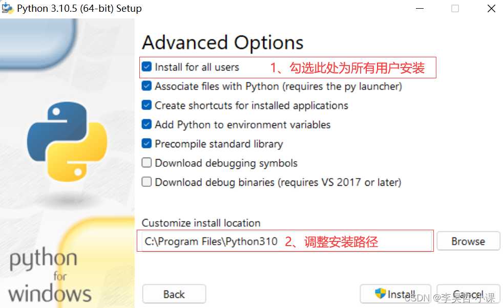 为所有用户安装Python