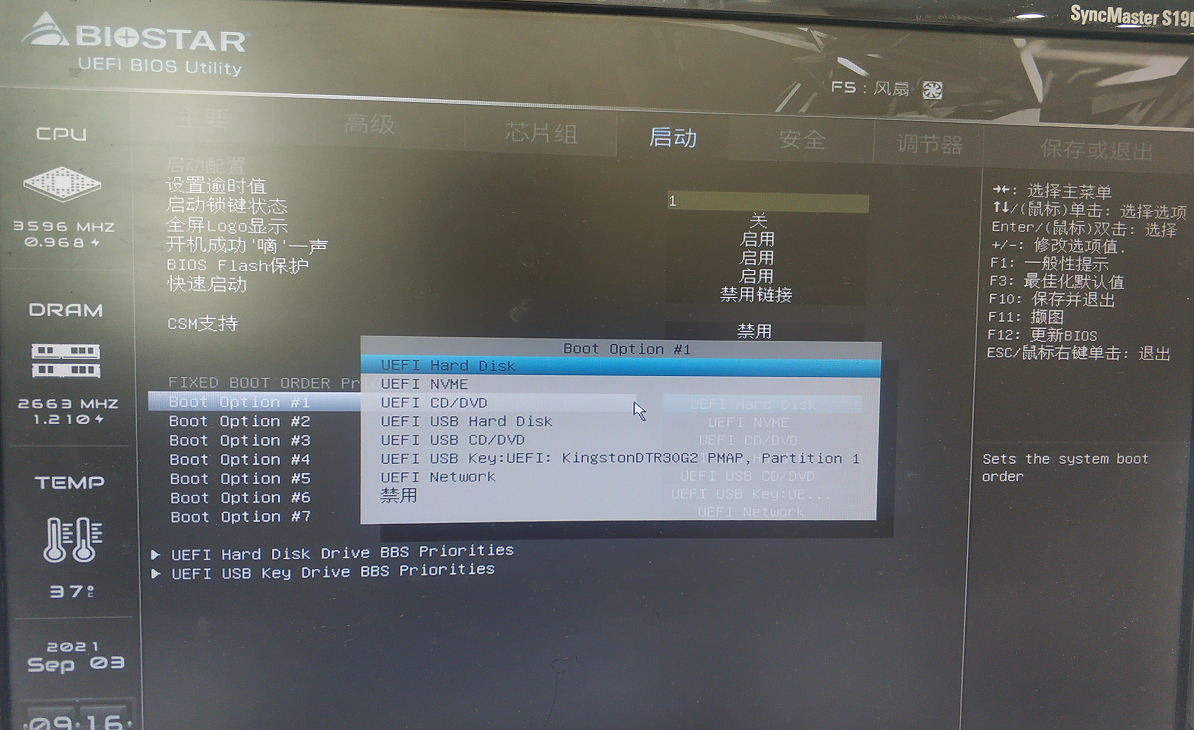 【小5聊】重装系统之台式电脑BIOSTAR映泰主板，启动U盘PE系统以及重装后无法启动情况