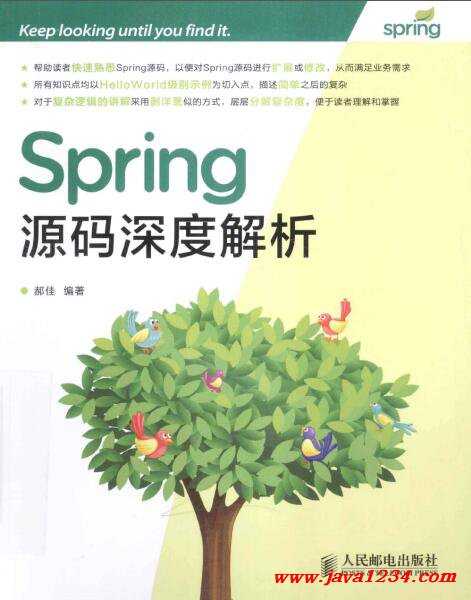 《Spring源码深度解析》 PDF