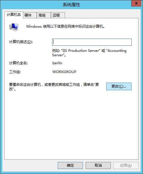 windows server 2012 AD 活动目录部署系列（三）加入域并创建域用户