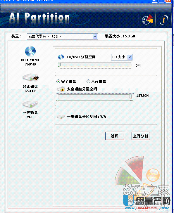 银灿IS916也可以量产三驱三启动成功教程