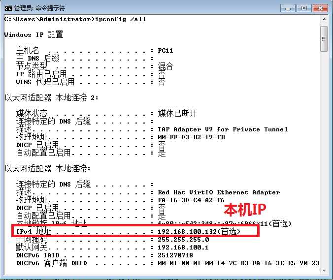 Wireshark抓包——IP协议分析