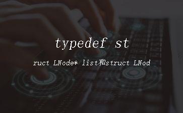 typedef