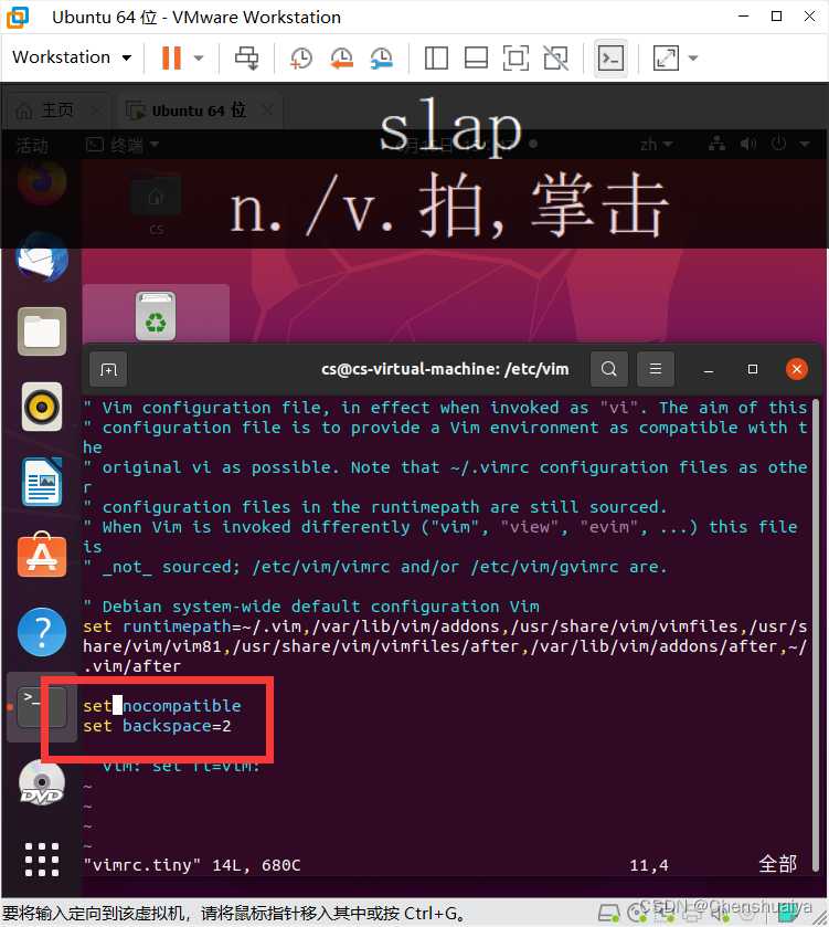 Linux Ubantu 关于vi中上下左右键和Backspace键无法使用解决
