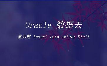 Oracle