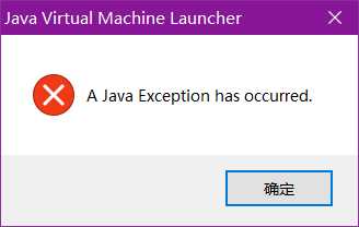 eclipse运行报错：A Java Exception has occurred