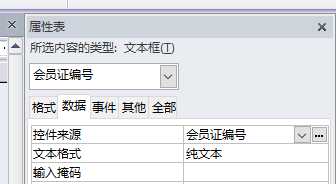 Access应用实例——图书借阅管理系统