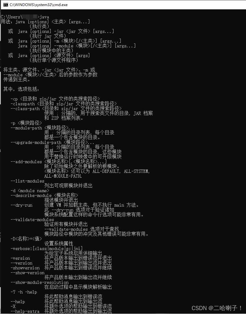 JAVA环境变量配置步骤及测试(JDK的下载 & 安装 & 环境配置教程)