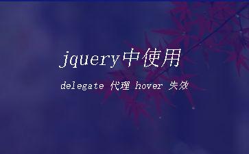 jquery中使用