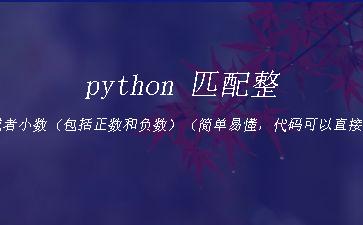 python