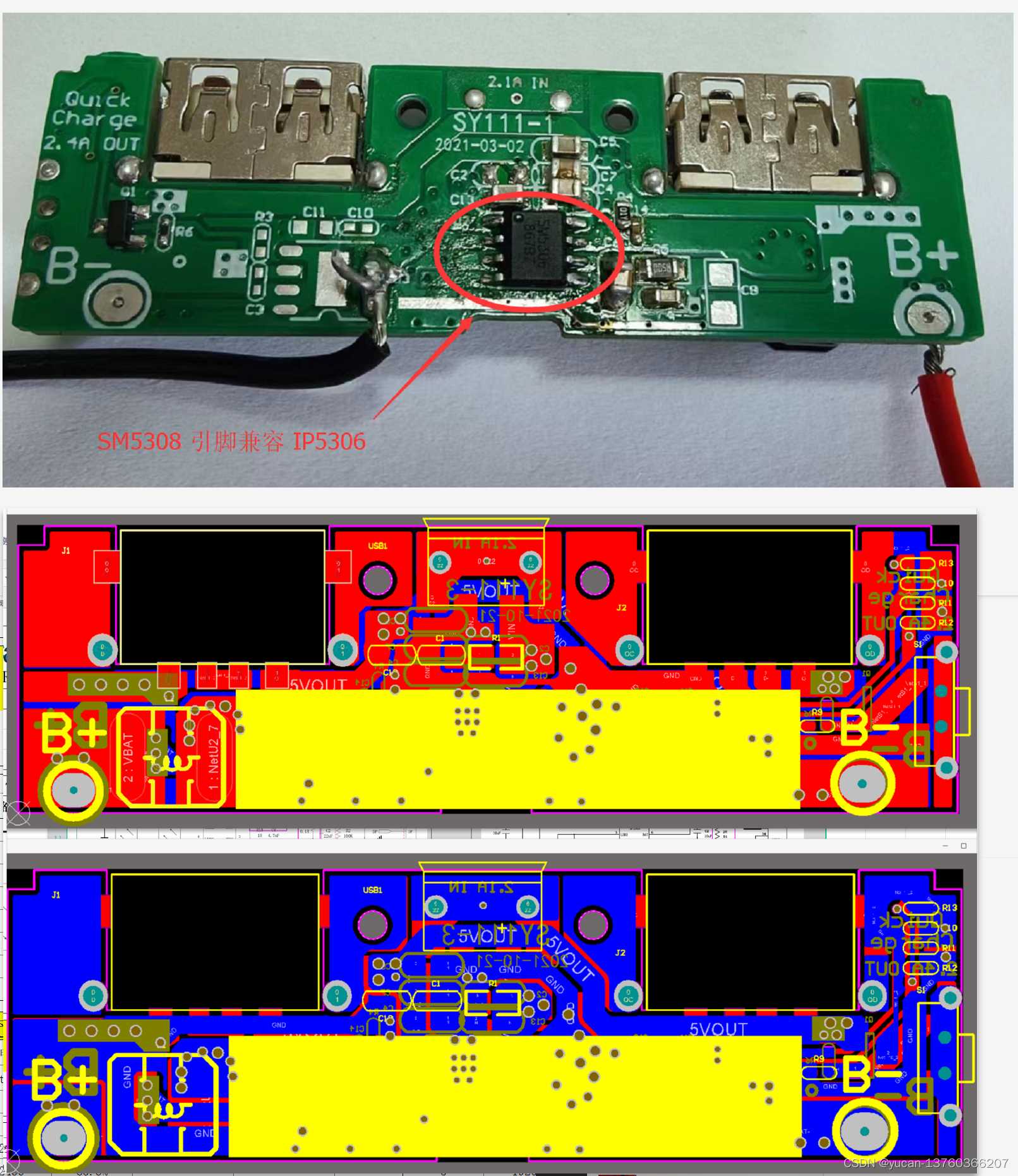 SM5308同步开关充放电移动电源/充电宝芯片IC