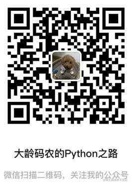 VS Code 配置 Python 开发环境