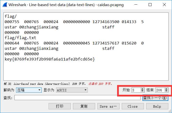 Wireshark软件使用教程