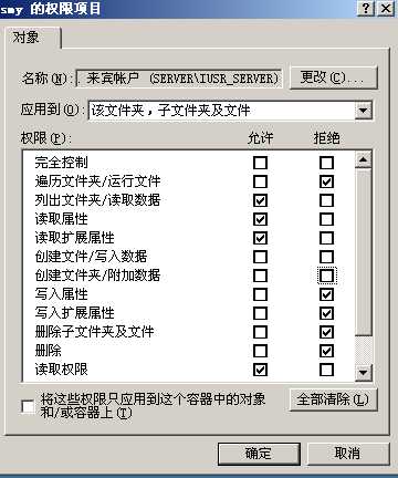 win2003FTP服务器搭建