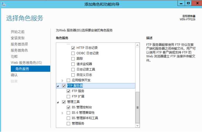 FTP服务器配置与管理