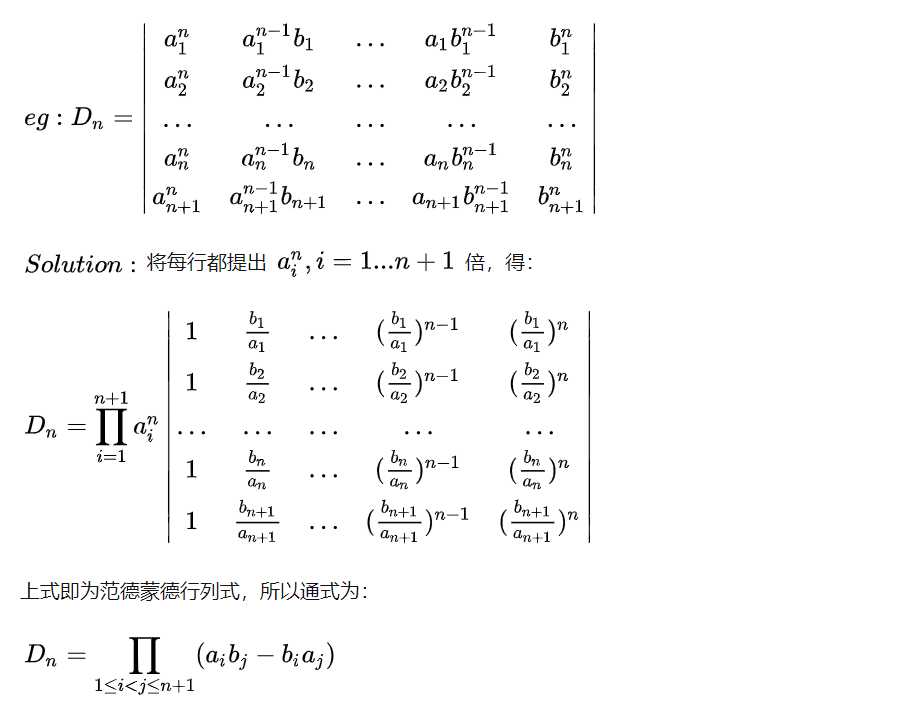 线性代数几种特殊类型行列式_及其计算