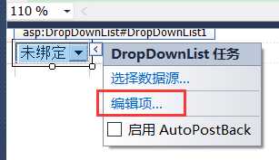 DropDownList 绑定数据
