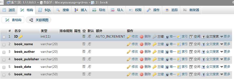 java实战——图书管理系统