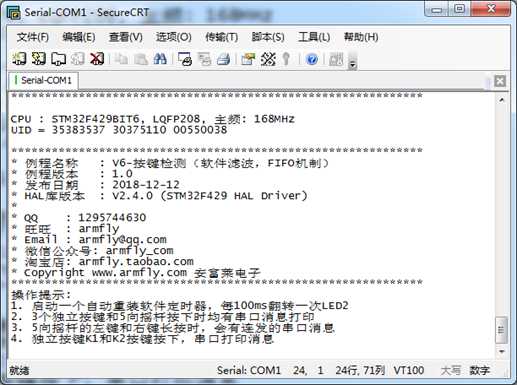 【STM32F407开发板用户手册】第19章 STM32F407的GPIO应用之按键FIFO