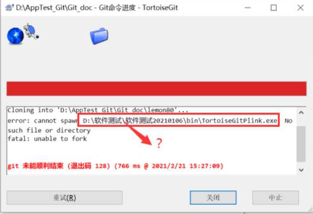 Git 客户端基本使用及常见问题