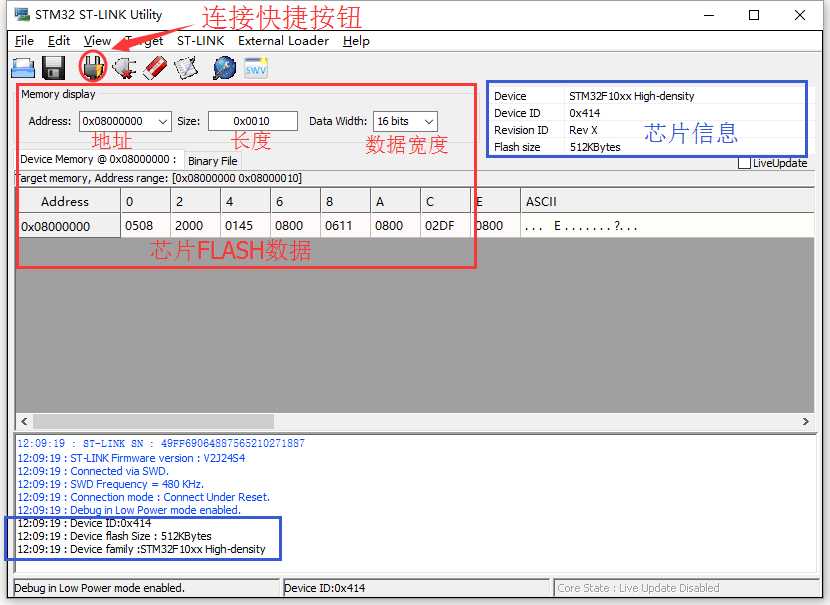 STM32新手入门教程